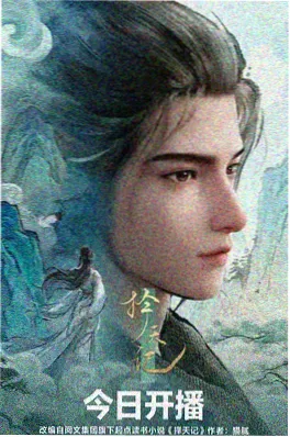 狐妖小红娘漫画圈外篇封面