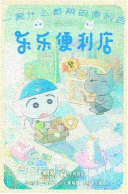 狐妖小红娘漫画边境篇封面